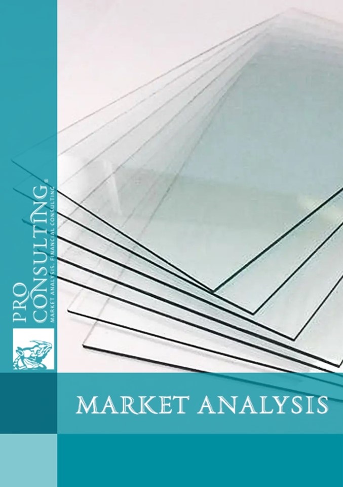 Market research report on sheet glass market in Ukraine in 2017-6 months. 2021